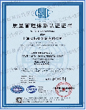 ISO9001国际质量体系